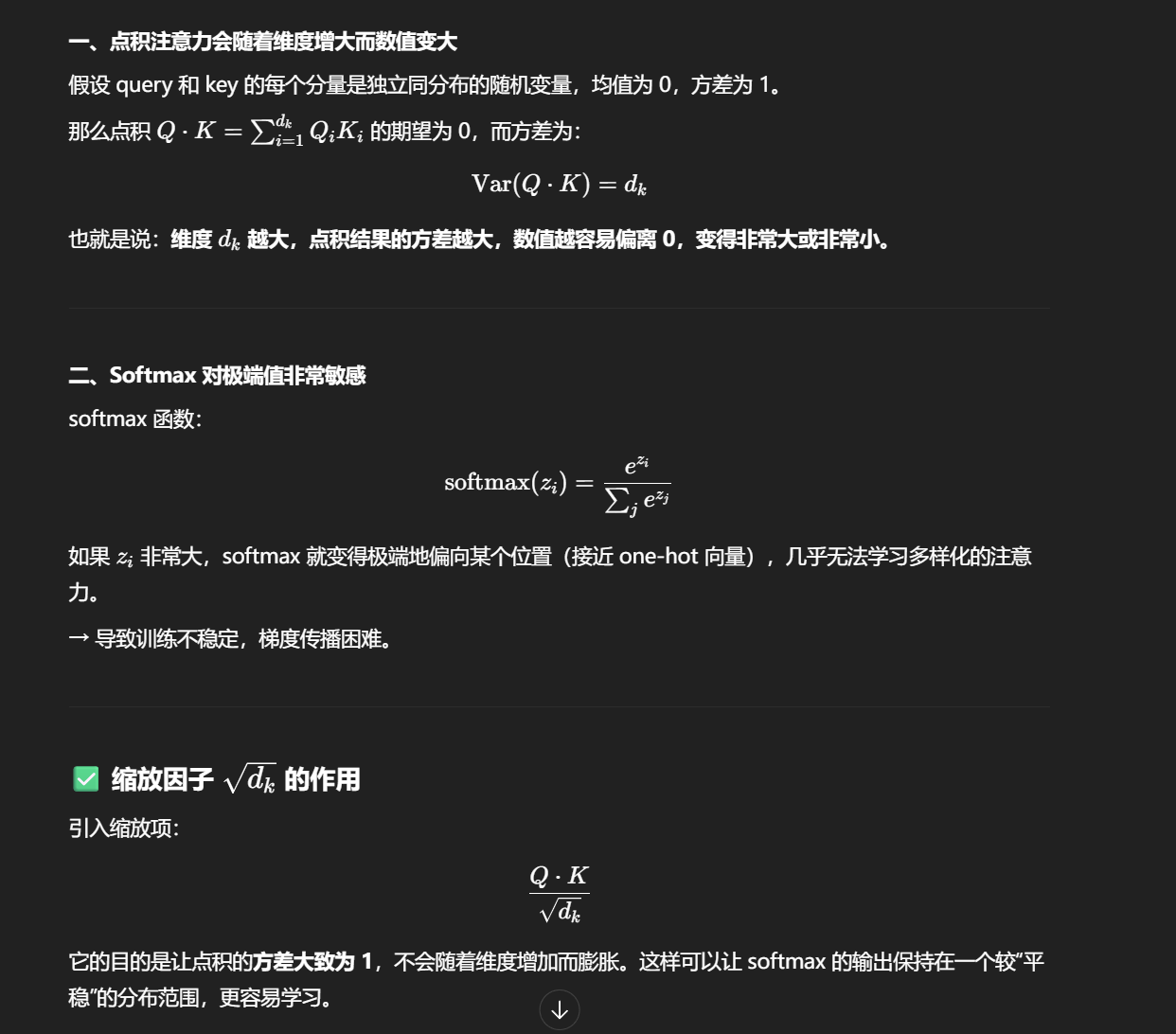 注意力机制详细流程