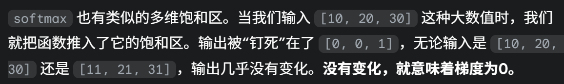 梯度消失问题示意图